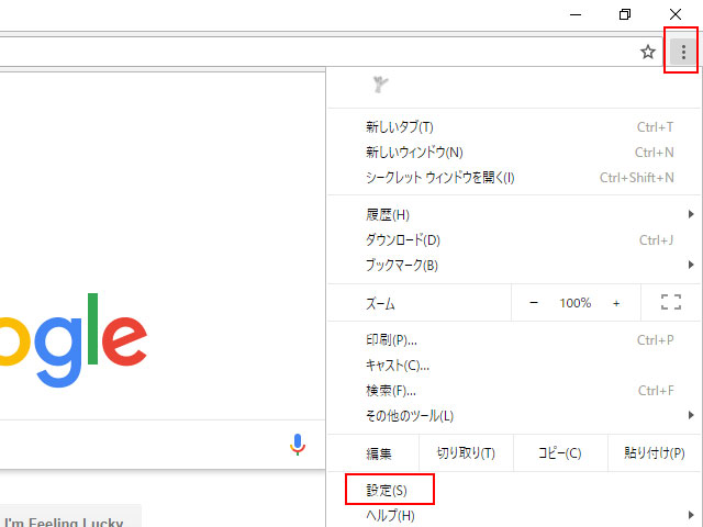 Chrome 自動ログインできない とは