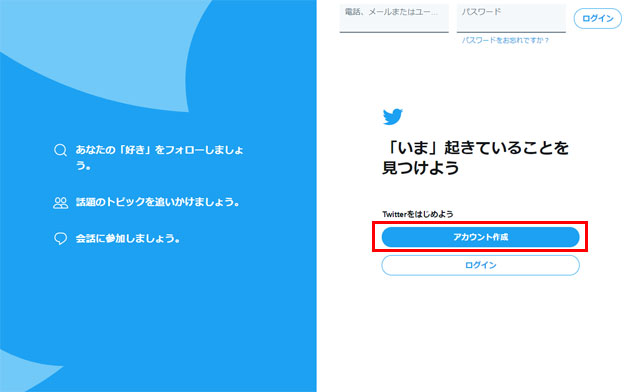 Twitterで急に英語になった言語を日本語に戻す方法 とは