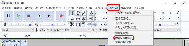 Audacity 無音の検出