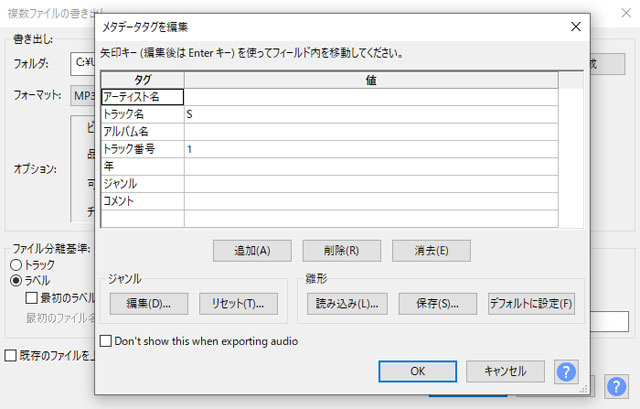 Audacityの使い方 とは