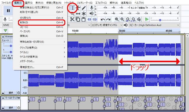 Audacity トラックの選択