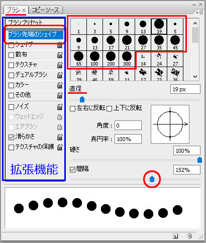 Photoshop ドット線 点線 を書く方法 とは