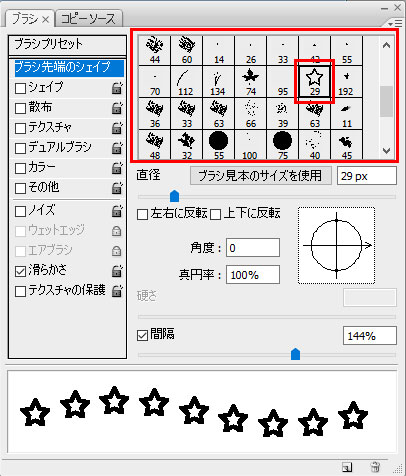 Photoshop ドット線 点線 を書く方法 とは