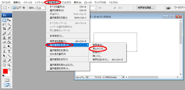 Photoshop 角丸の枠線を作る方法 とは