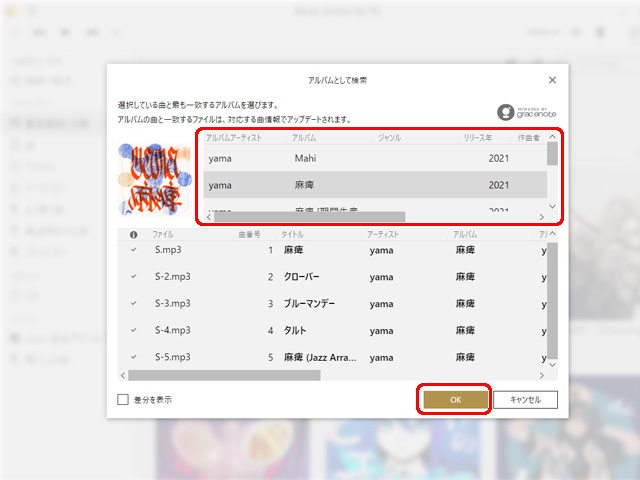 Music Center for PC アルバムを選択