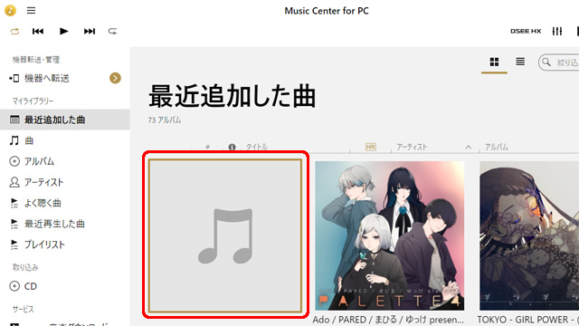 Music Center for PC アルバム詳細画面