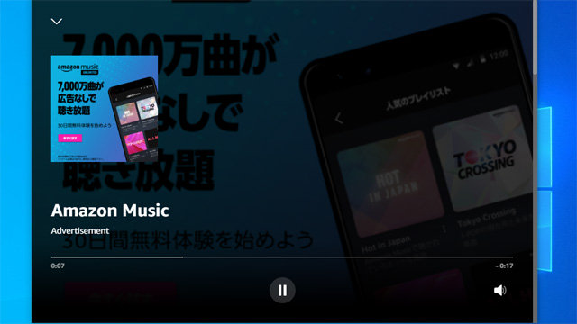 Amazon Music FREE 数曲に一度広告表示