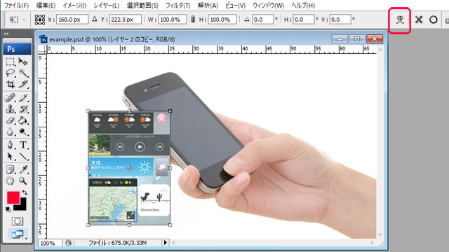 Photoshop オプションバーの自由変形モードとワープモードの切り替え
