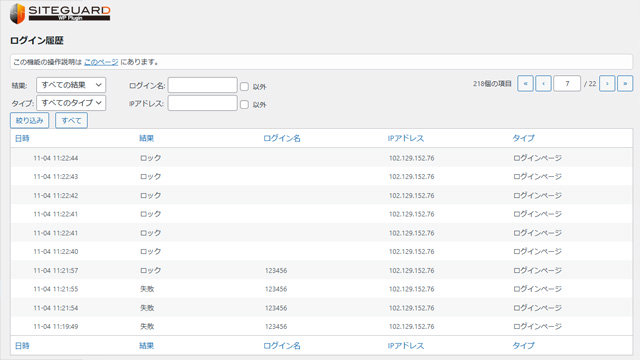 102.129.152.76 は詐欺のリスクが高い IP アドレス