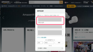Amazon 荷物が間違って届いた お届け先が不明です」と書いてある