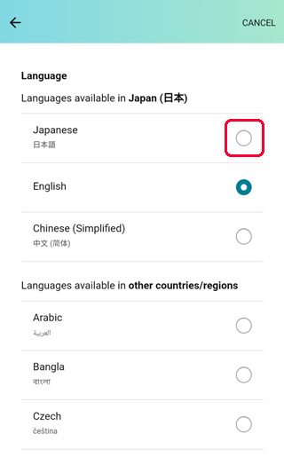 アマゾン アプリで日本語に変更