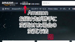 xamazon-addressee-eye-320x180.