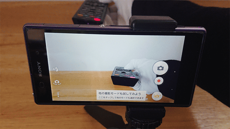 スマホのインカメラにリモコンの赤外線を写す方法