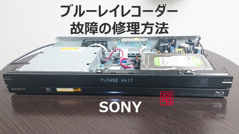 即日受渡❣️全国送料込ソニーブルーレイ＆HDDレコーダー　0.5秒瞬間起動 ブルーレイレコーダー［1TB HDD /2番組同時録画］ | ソニー