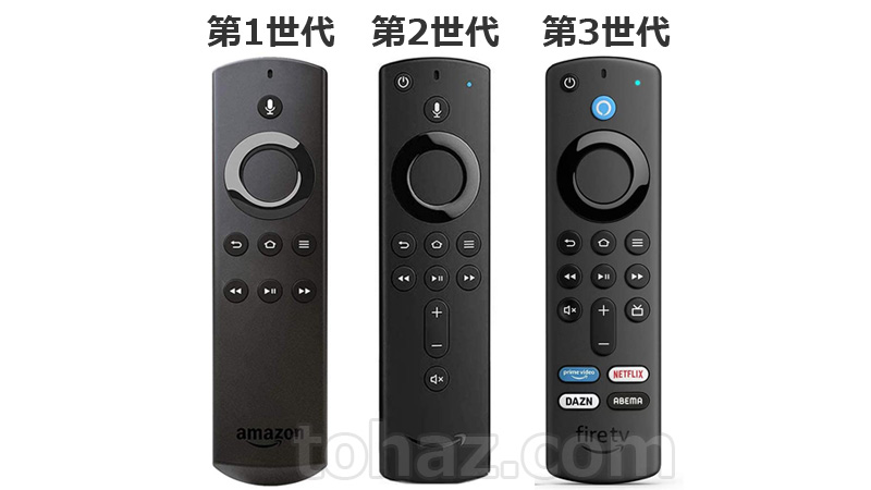 Fire TV Stick リモコンで世代の確認方法