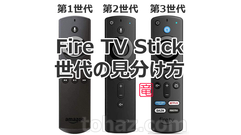 最大53％オフ！ Fire TV Stick 第１世代 nmef.com