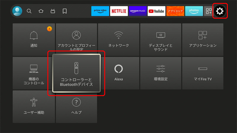 Fire TV Stick コントローラーと Bluetooth デバイス