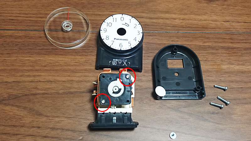 Panasonic ダイヤルタイマー 中身