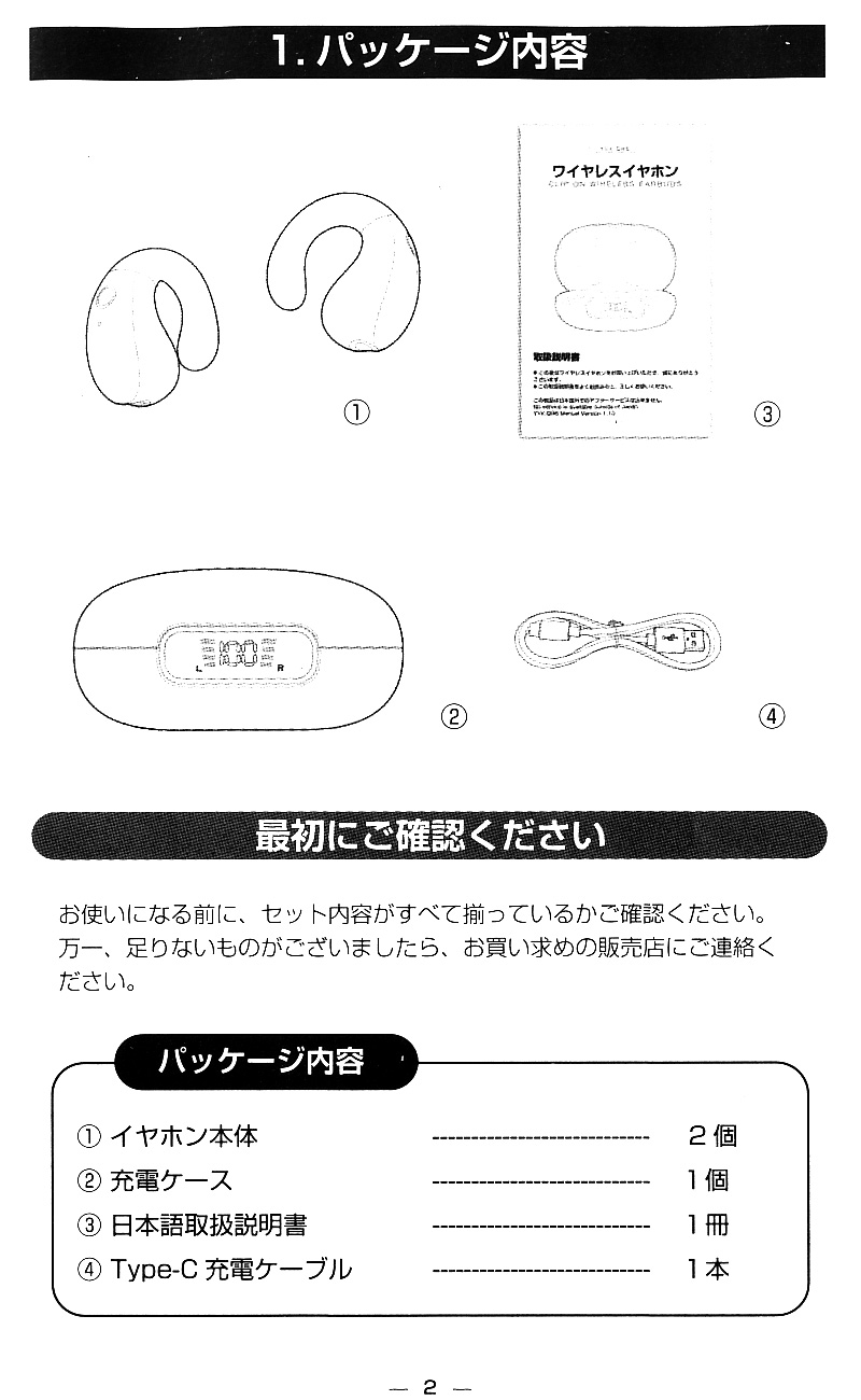 YYK-Q96 パッケージ内容