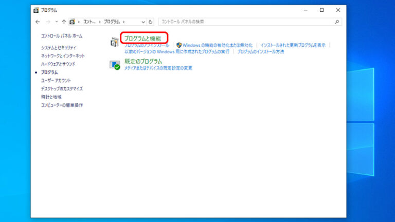 エラーログの見方 Windows10 | とは