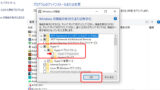 エラーログの見方 Windows10 | とは