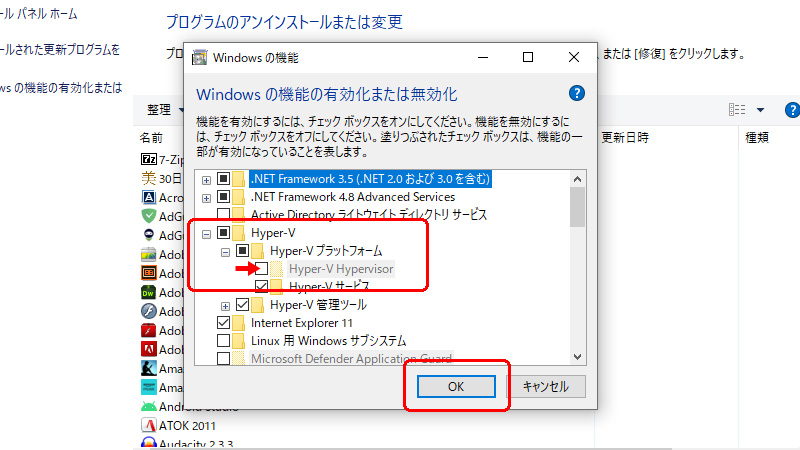 コントロールパネル Hyper-V Hypervisor